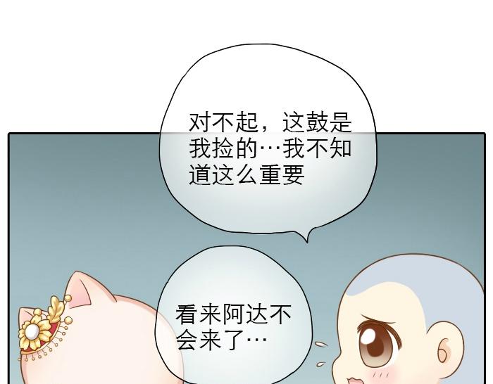 《给我来个小和尚:欢迎来到妖怪镇》漫画最新章节第17话 小和尚与小狐狸虐狗了！！！免费下拉式在线观看章节第【15】张图片