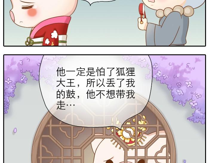 【给我来个小和尚:欢迎来到妖怪镇】漫画-（第17话 小和尚与小狐狸虐狗了！！！）章节漫画下拉式图片-16.jpg