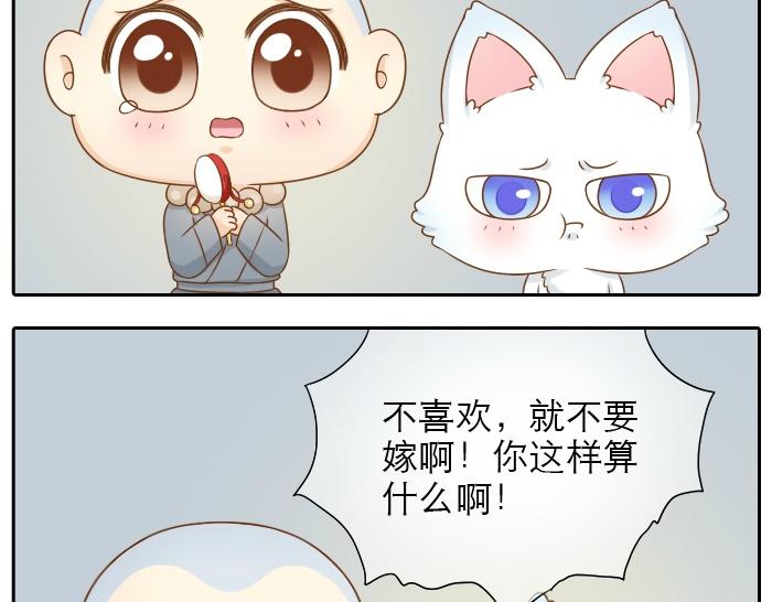 【给我来个小和尚:欢迎来到妖怪镇】漫画-（第17话 小和尚与小狐狸虐狗了！！！）章节漫画下拉式图片-18.jpg