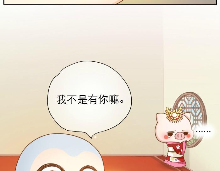 【给我来个小和尚:欢迎来到妖怪镇】漫画-（第17话 小和尚与小狐狸虐狗了！！！）章节漫画下拉式图片-27.jpg