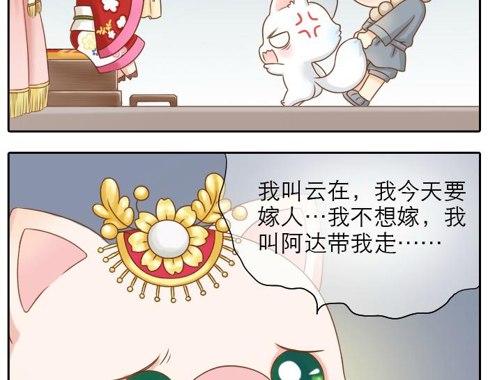 《给我来个小和尚:欢迎来到妖怪镇》漫画最新章节第17话 小和尚与小狐狸虐狗了！！！免费下拉式在线观看章节第【9】张图片