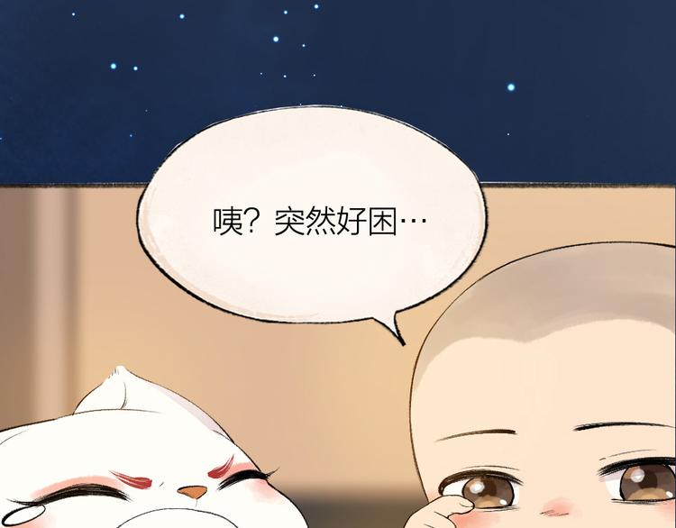 《给我来个小和尚:欢迎来到妖怪镇》漫画最新章节第80话 一定要来还给我！免费下拉式在线观看章节第【100】张图片