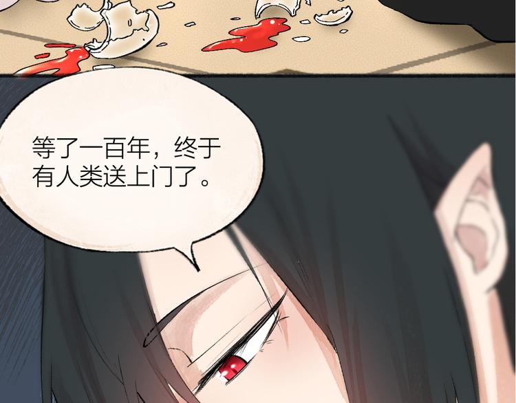 《给我来个小和尚:欢迎来到妖怪镇》漫画最新章节第80话 一定要来还给我！免费下拉式在线观看章节第【103】张图片