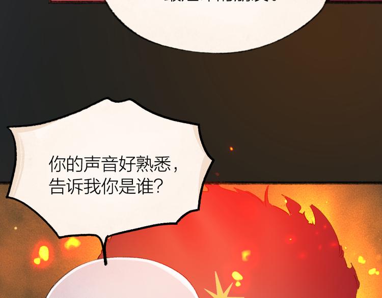 《给我来个小和尚:欢迎来到妖怪镇》漫画最新章节第80话 一定要来还给我！免费下拉式在线观看章节第【11】张图片