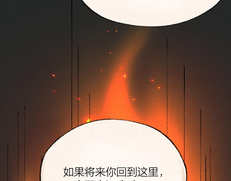 《给我来个小和尚:欢迎来到妖怪镇》漫画最新章节第80话 一定要来还给我！免费下拉式在线观看章节第【13】张图片