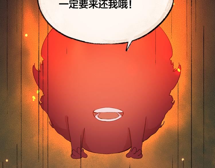 《给我来个小和尚:欢迎来到妖怪镇》漫画最新章节第80话 一定要来还给我！免费下拉式在线观看章节第【14】张图片