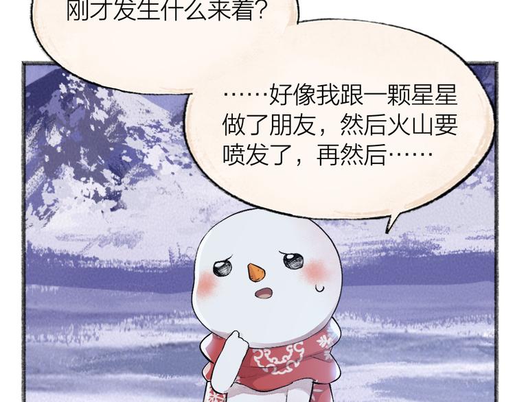 《给我来个小和尚:欢迎来到妖怪镇》漫画最新章节第80话 一定要来还给我！免费下拉式在线观看章节第【22】张图片