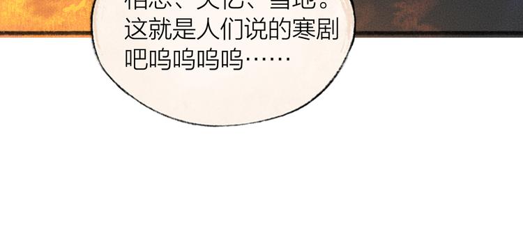 《给我来个小和尚:欢迎来到妖怪镇》漫画最新章节第80话 一定要来还给我！免费下拉式在线观看章节第【27】张图片