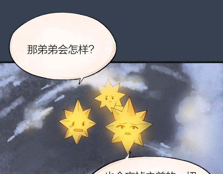 《给我来个小和尚:欢迎来到妖怪镇》漫画最新章节第80话 一定要来还给我！免费下拉式在线观看章节第【28】张图片