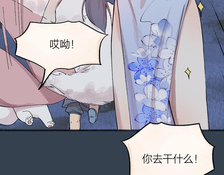 《给我来个小和尚:欢迎来到妖怪镇》漫画最新章节第80话 一定要来还给我！免费下拉式在线观看章节第【38】张图片