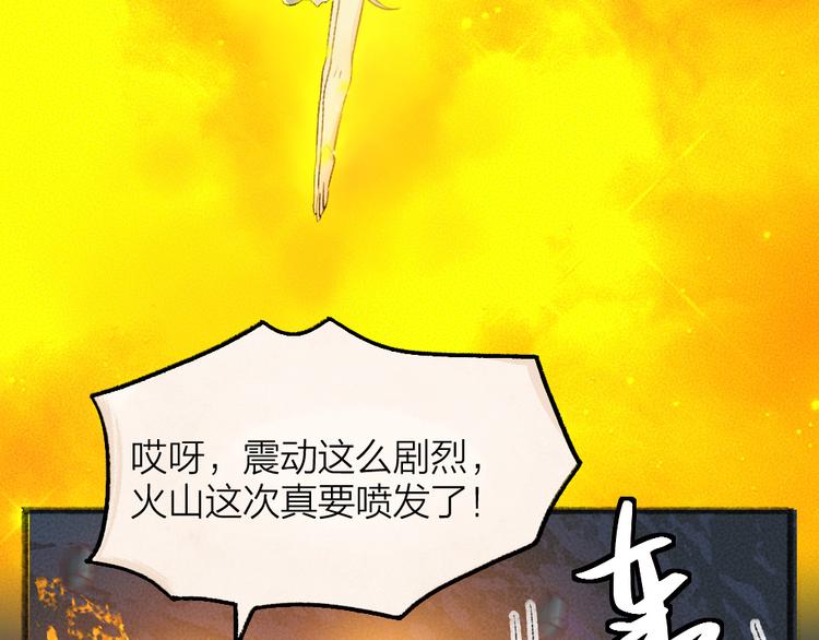 《给我来个小和尚:欢迎来到妖怪镇》漫画最新章节第80话 一定要来还给我！免费下拉式在线观看章节第【42】张图片