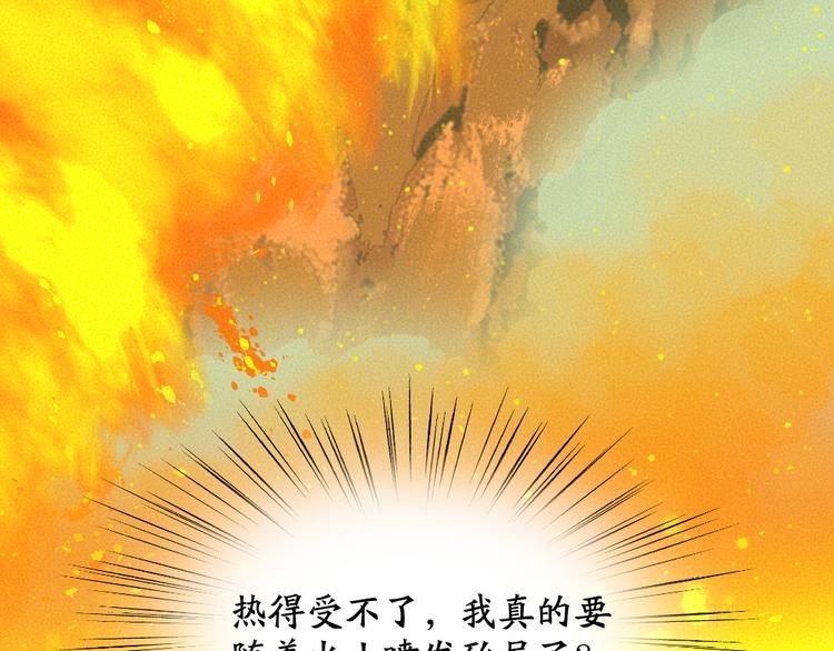 《给我来个小和尚:欢迎来到妖怪镇》漫画最新章节第80话 一定要来还给我！免费下拉式在线观看章节第【46】张图片