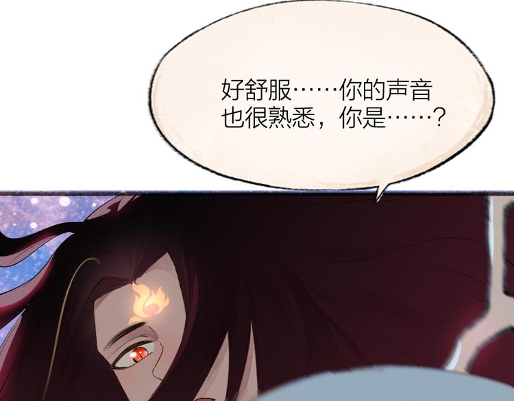 《给我来个小和尚:欢迎来到妖怪镇》漫画最新章节第80话 一定要来还给我！免费下拉式在线观看章节第【56】张图片