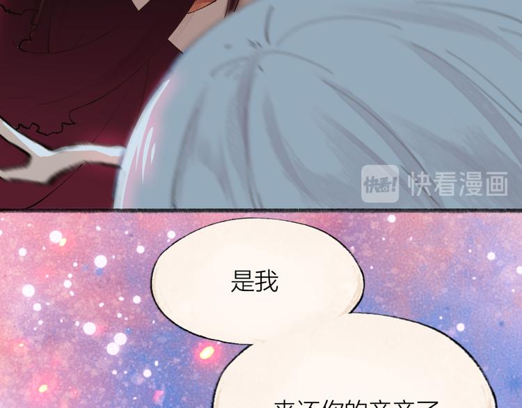 《给我来个小和尚:欢迎来到妖怪镇》漫画最新章节第80话 一定要来还给我！免费下拉式在线观看章节第【57】张图片