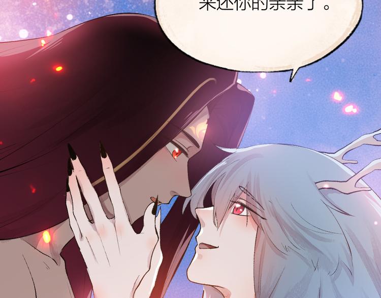 《给我来个小和尚:欢迎来到妖怪镇》漫画最新章节第80话 一定要来还给我！免费下拉式在线观看章节第【58】张图片