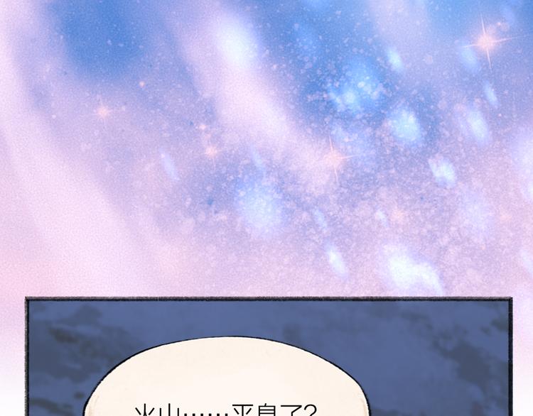 《给我来个小和尚:欢迎来到妖怪镇》漫画最新章节第80话 一定要来还给我！免费下拉式在线观看章节第【62】张图片