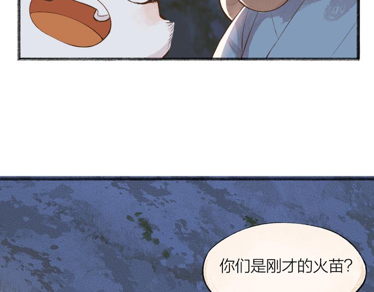 《给我来个小和尚:欢迎来到妖怪镇》漫画最新章节第80话 一定要来还给我！免费下拉式在线观看章节第【64】张图片