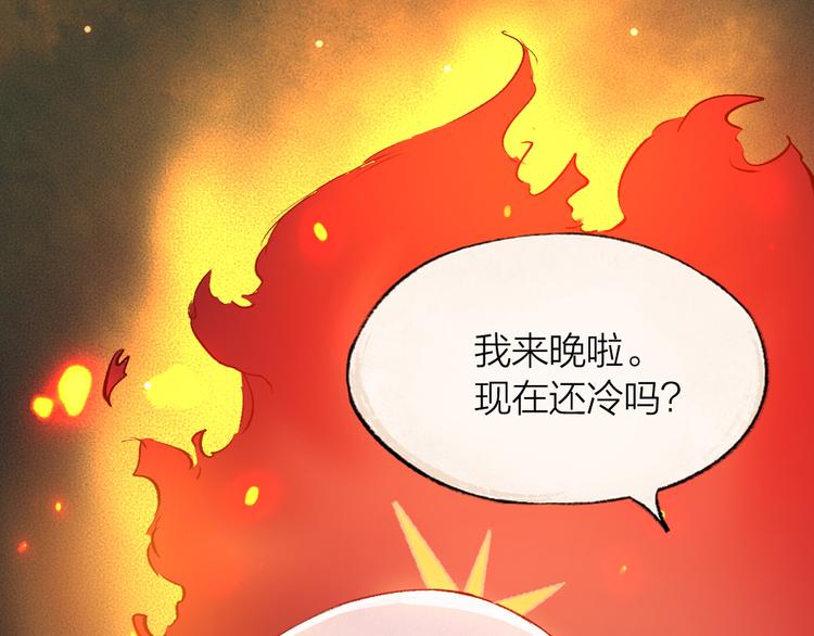 《给我来个小和尚:欢迎来到妖怪镇》漫画最新章节第80话 一定要来还给我！免费下拉式在线观看章节第【7】张图片