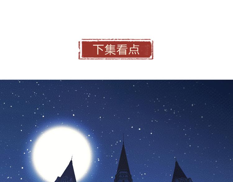 《给我来个小和尚:欢迎来到妖怪镇》漫画最新章节第80话 一定要来还给我！免费下拉式在线观看章节第【87】张图片