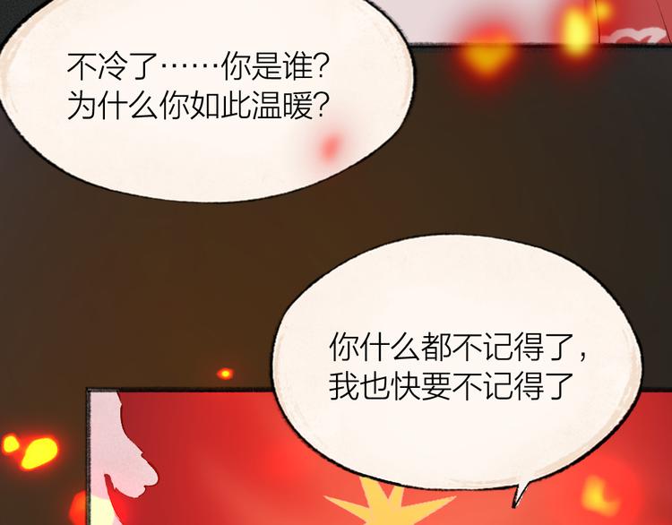 《给我来个小和尚:欢迎来到妖怪镇》漫画最新章节第80话 一定要来还给我！免费下拉式在线观看章节第【9】张图片