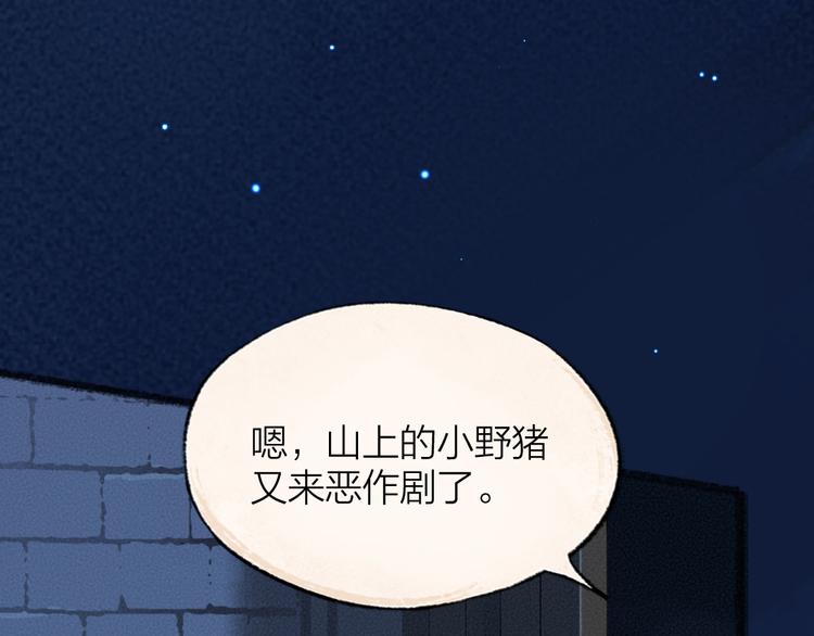 《给我来个小和尚:欢迎来到妖怪镇》漫画最新章节第81话 终于有人类上门了！免费下拉式在线观看章节第【19】张图片