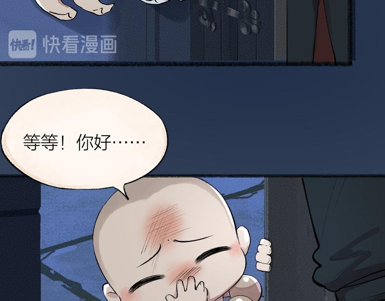 《给我来个小和尚:欢迎来到妖怪镇》漫画最新章节第81话 终于有人类上门了！免费下拉式在线观看章节第【21】张图片