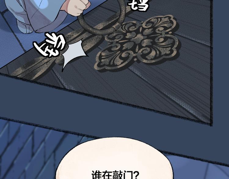 《给我来个小和尚:欢迎来到妖怪镇》漫画最新章节第81话 终于有人类上门了！免费下拉式在线观看章节第【9】张图片