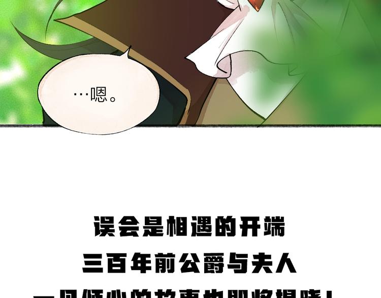 【给我来个小和尚:欢迎来到妖怪镇】漫画-（第81话 终于有人类上门了！）章节漫画下拉式图片-96.jpg