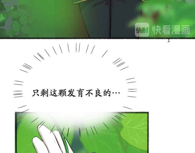 《给我来个小和尚:欢迎来到妖怪镇》漫画最新章节第82话 这个小可爱甜吗？免费下拉式在线观看章节第【41】张图片