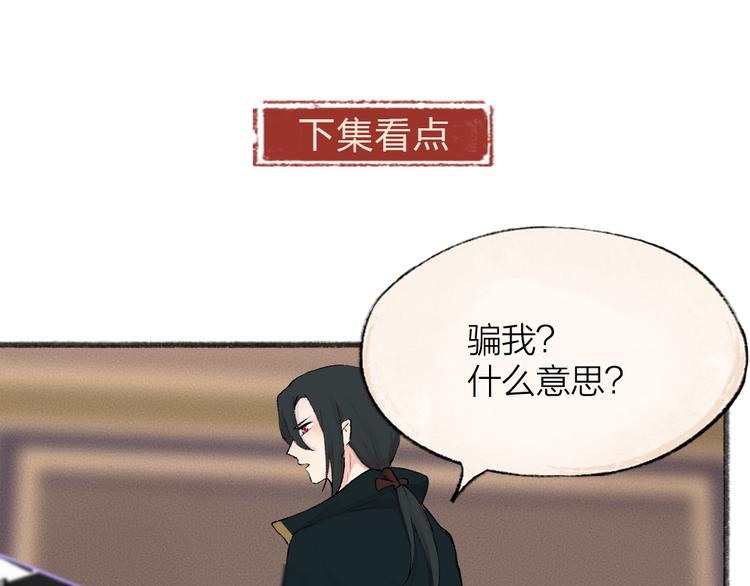 《给我来个小和尚:欢迎来到妖怪镇》漫画最新章节第83话 人类的医书免费下拉式在线观看章节第【102】张图片