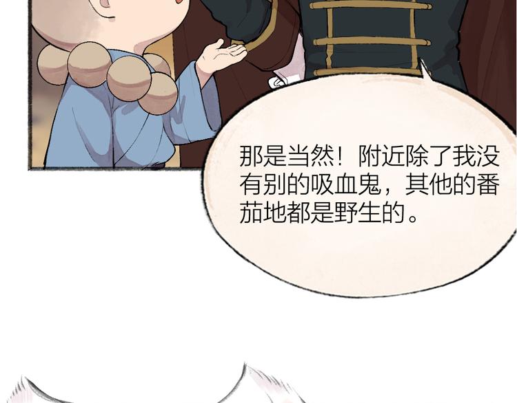 《给我来个小和尚:欢迎来到妖怪镇》漫画最新章节第83话 人类的医书免费下拉式在线观看章节第【105】张图片