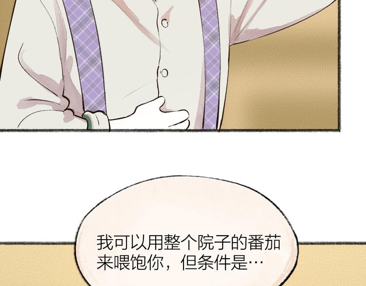 《给我来个小和尚:欢迎来到妖怪镇》漫画最新章节第83话 人类的医书免费下拉式在线观看章节第【17】张图片