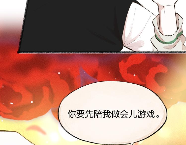 《给我来个小和尚:欢迎来到妖怪镇》漫画最新章节第83话 人类的医书免费下拉式在线观看章节第【21】张图片