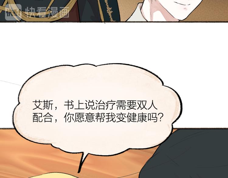 《给我来个小和尚:欢迎来到妖怪镇》漫画最新章节第83话 人类的医书免费下拉式在线观看章节第【59】张图片