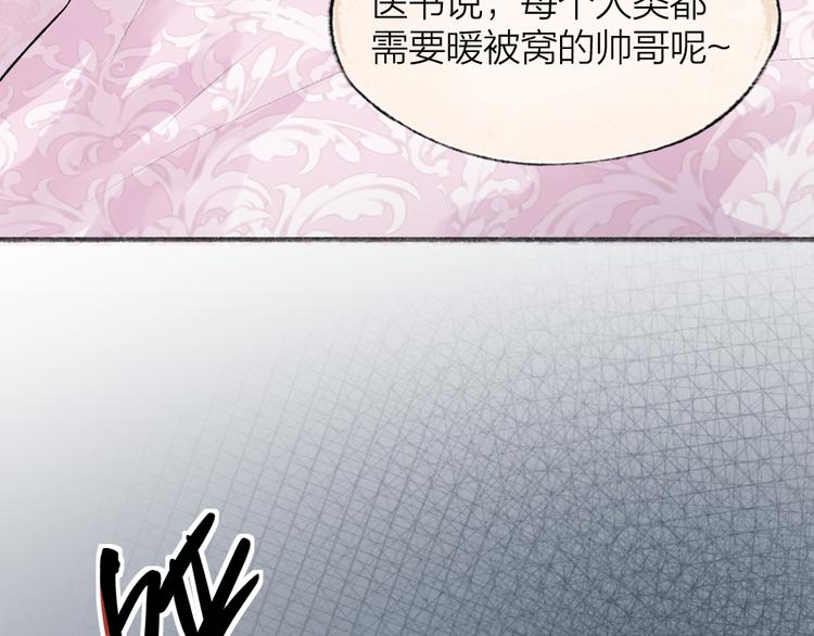 《给我来个小和尚:欢迎来到妖怪镇》漫画最新章节第83话 人类的医书免费下拉式在线观看章节第【66】张图片