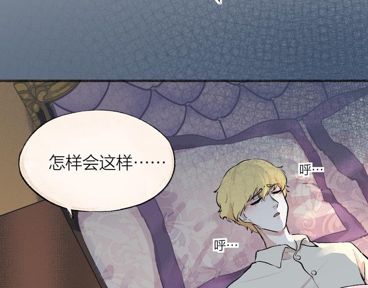 《给我来个小和尚:欢迎来到妖怪镇》漫画最新章节第83话 人类的医书免费下拉式在线观看章节第【68】张图片