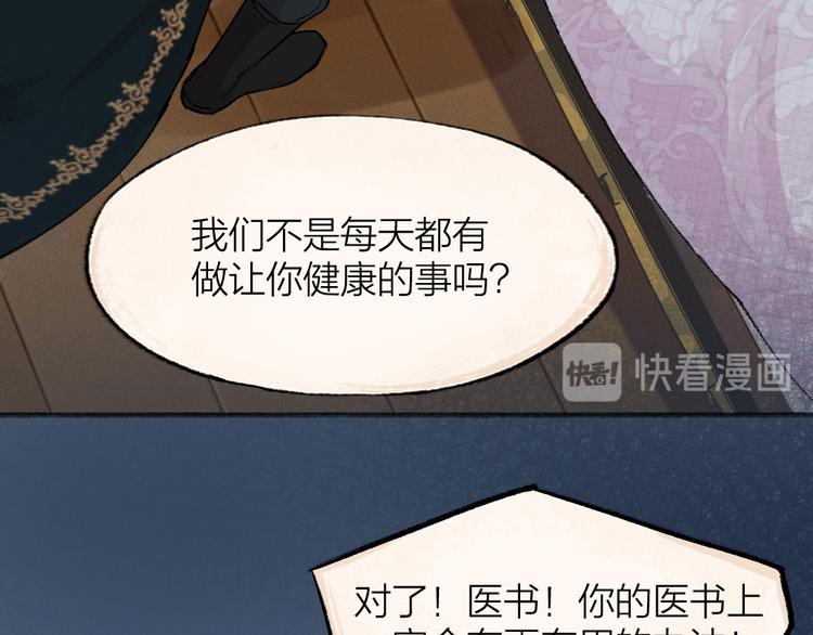 《给我来个小和尚:欢迎来到妖怪镇》漫画最新章节第83话 人类的医书免费下拉式在线观看章节第【70】张图片