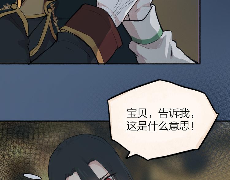 《给我来个小和尚:欢迎来到妖怪镇》漫画最新章节第83话 人类的医书免费下拉式在线观看章节第【72】张图片