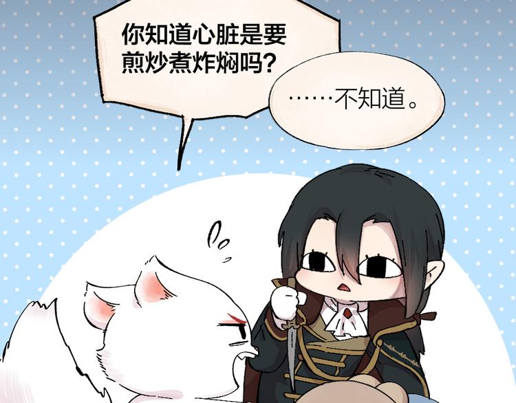 《给我来个小和尚:欢迎来到妖怪镇》漫画最新章节第83话 人类的医书免费下拉式在线观看章节第【83】张图片