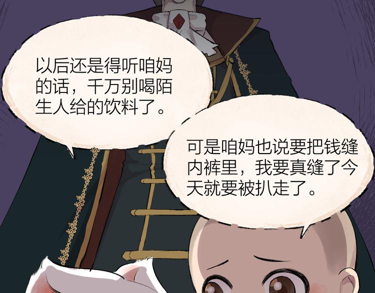 《给我来个小和尚:欢迎来到妖怪镇》漫画最新章节第83话 人类的医书免费下拉式在线观看章节第【88】张图片