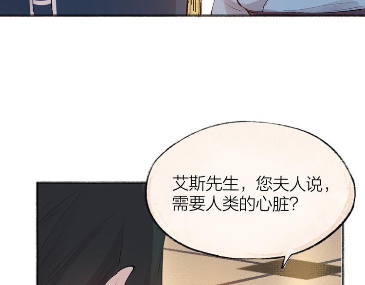 《给我来个小和尚:欢迎来到妖怪镇》漫画最新章节第83话 人类的医书免费下拉式在线观看章节第【93】张图片