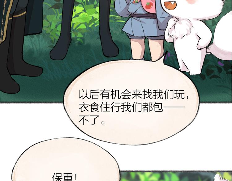 《给我来个小和尚:欢迎来到妖怪镇》漫画最新章节第84话 小骗子免费下拉式在线观看章节第【100】张图片