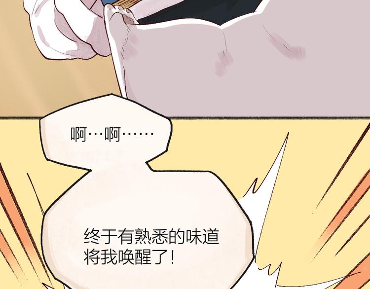 《给我来个小和尚:欢迎来到妖怪镇》漫画最新章节第84话 小骗子免费下拉式在线观看章节第【107】张图片