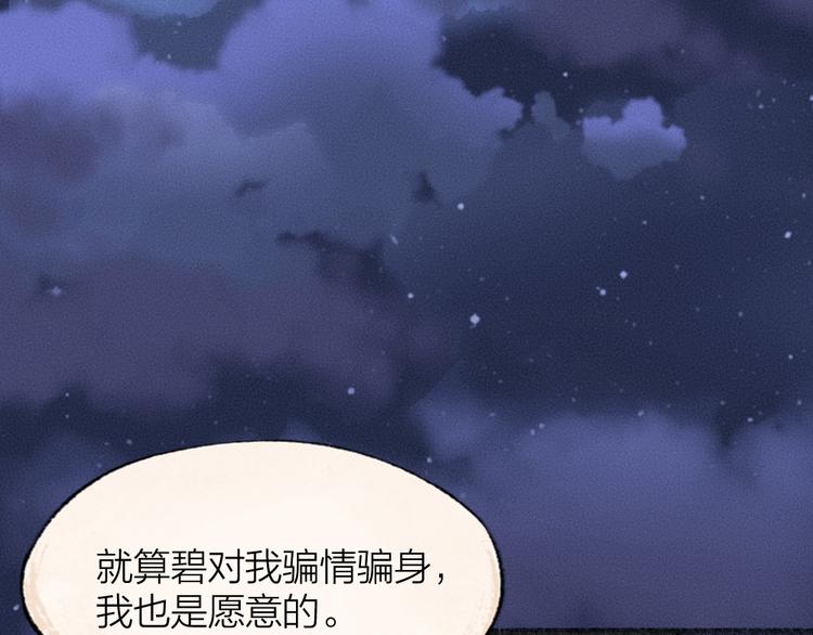 《给我来个小和尚:欢迎来到妖怪镇》漫画最新章节第84话 小骗子免费下拉式在线观看章节第【16】张图片