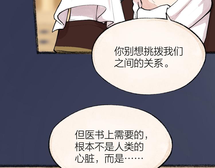 《给我来个小和尚:欢迎来到妖怪镇》漫画最新章节第84话 小骗子免费下拉式在线观看章节第【18】张图片