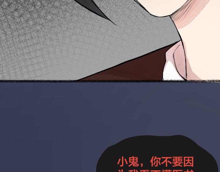 《给我来个小和尚:欢迎来到妖怪镇》漫画最新章节第84话 小骗子免费下拉式在线观看章节第【22】张图片