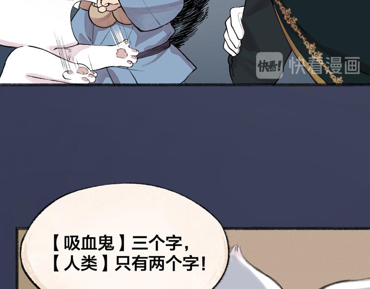 《给我来个小和尚:欢迎来到妖怪镇》漫画最新章节第84话 小骗子免费下拉式在线观看章节第【24】张图片