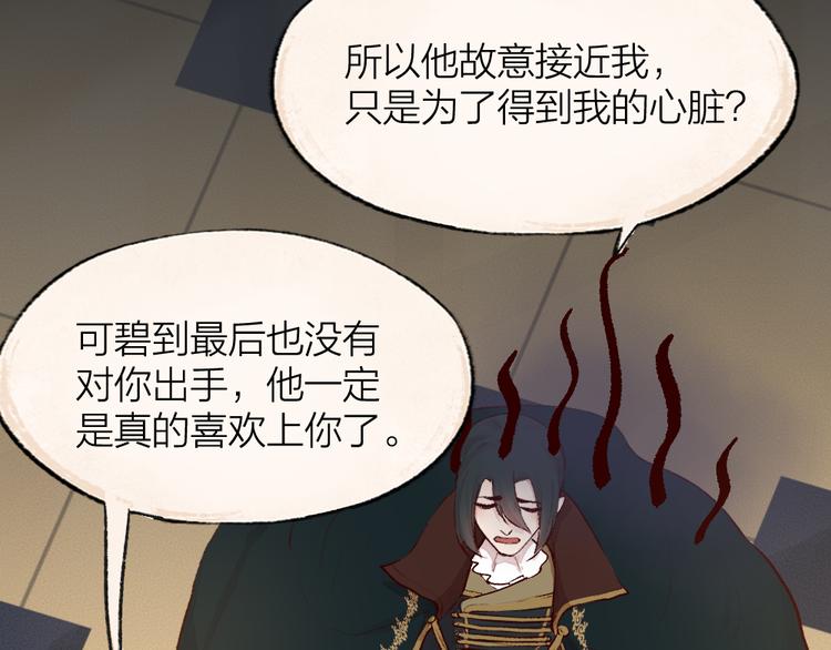 《给我来个小和尚:欢迎来到妖怪镇》漫画最新章节第84话 小骗子免费下拉式在线观看章节第【29】张图片