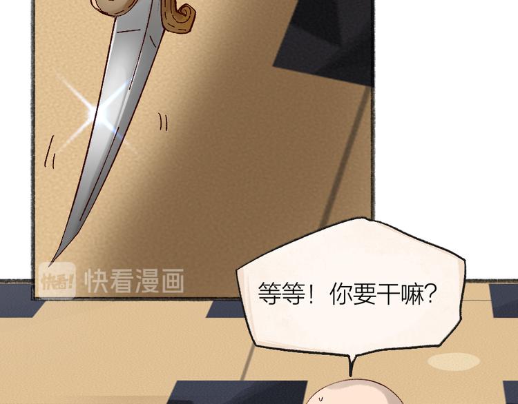 《给我来个小和尚:欢迎来到妖怪镇》漫画最新章节第84话 小骗子免费下拉式在线观看章节第【34】张图片