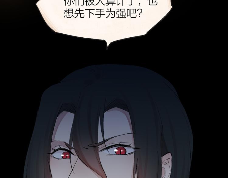 《给我来个小和尚:欢迎来到妖怪镇》漫画最新章节第84话 小骗子免费下拉式在线观看章节第【37】张图片